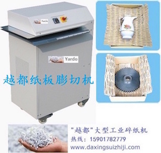 德國(guó)進(jìn)口施樂和紙板箱專業(yè)碎紙...