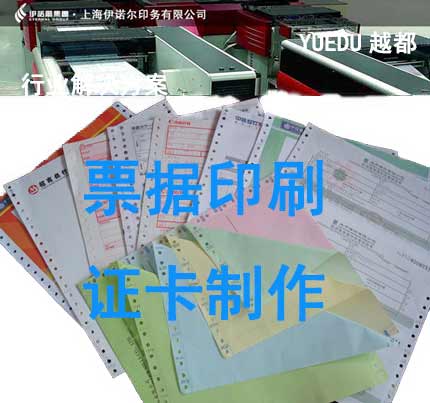 票證印刷廠文件銷毀解決方案，...