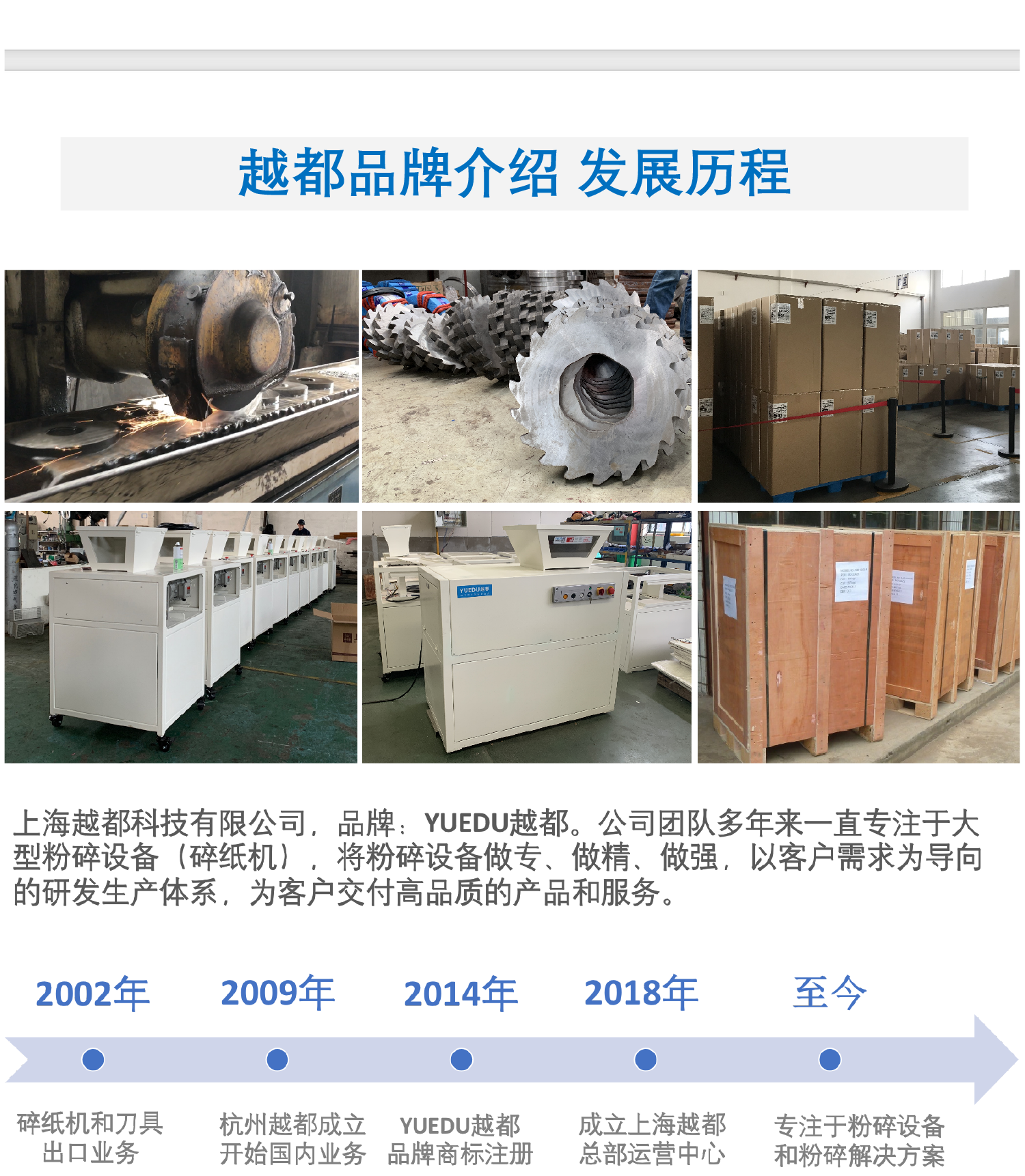 通用8 公司介紹