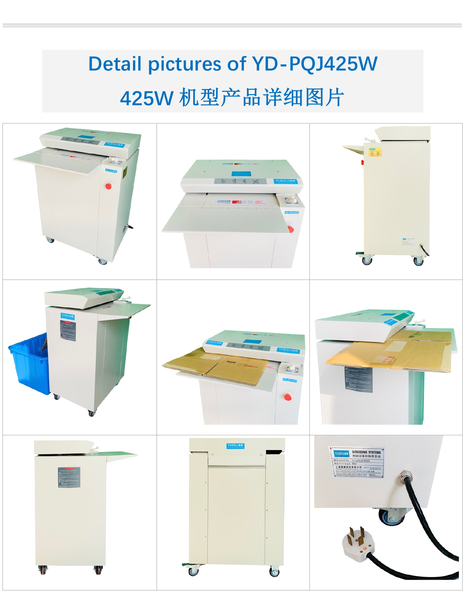 越都YD-PQJ425W膨切...