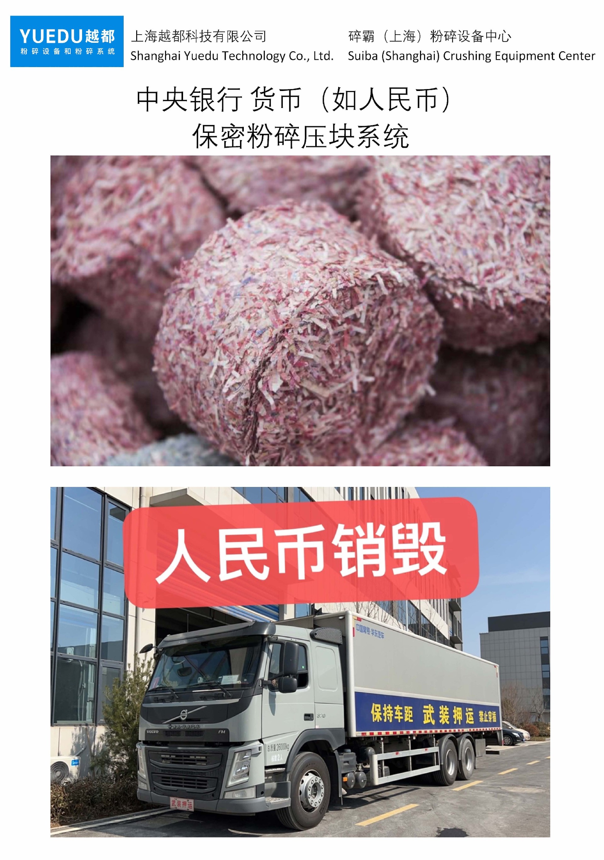 ?? 中央銀行貨幣銷毀系統 |...