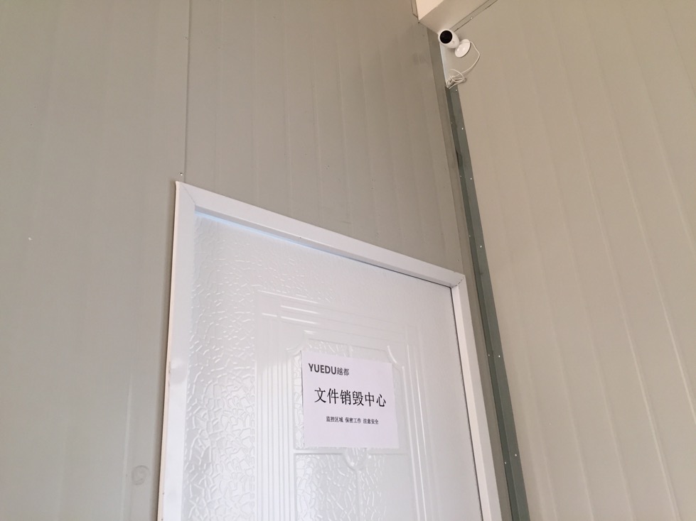 上海嘉定文件銷毀中心-全監控...