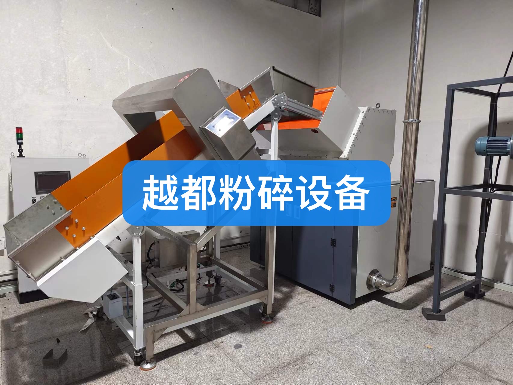 越都汽車行業(yè)大件塑料粉碎方案發(fā)布：900型靜音+無粉塵粉碎解決方案