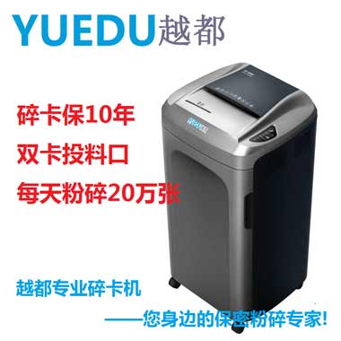 碎卡機 YD-240-CAR...